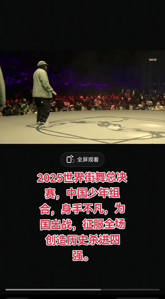 关于TOP世界街舞全球总决赛落幕线上赛延续精彩的信息