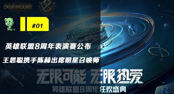 关于关键比赛中，夜刃联盟打出教科书般团战，赢得实至名归的信息