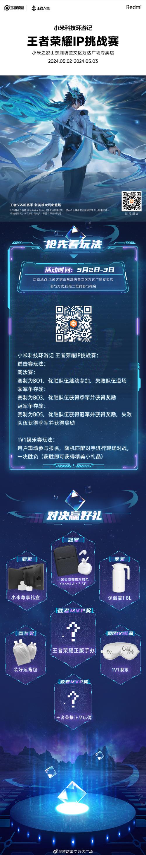 王者荣耀国际版焦点战：烈日裁决对战金鹰特攻，拿下关键一胜，掌控节奏如行云流水的简单介绍