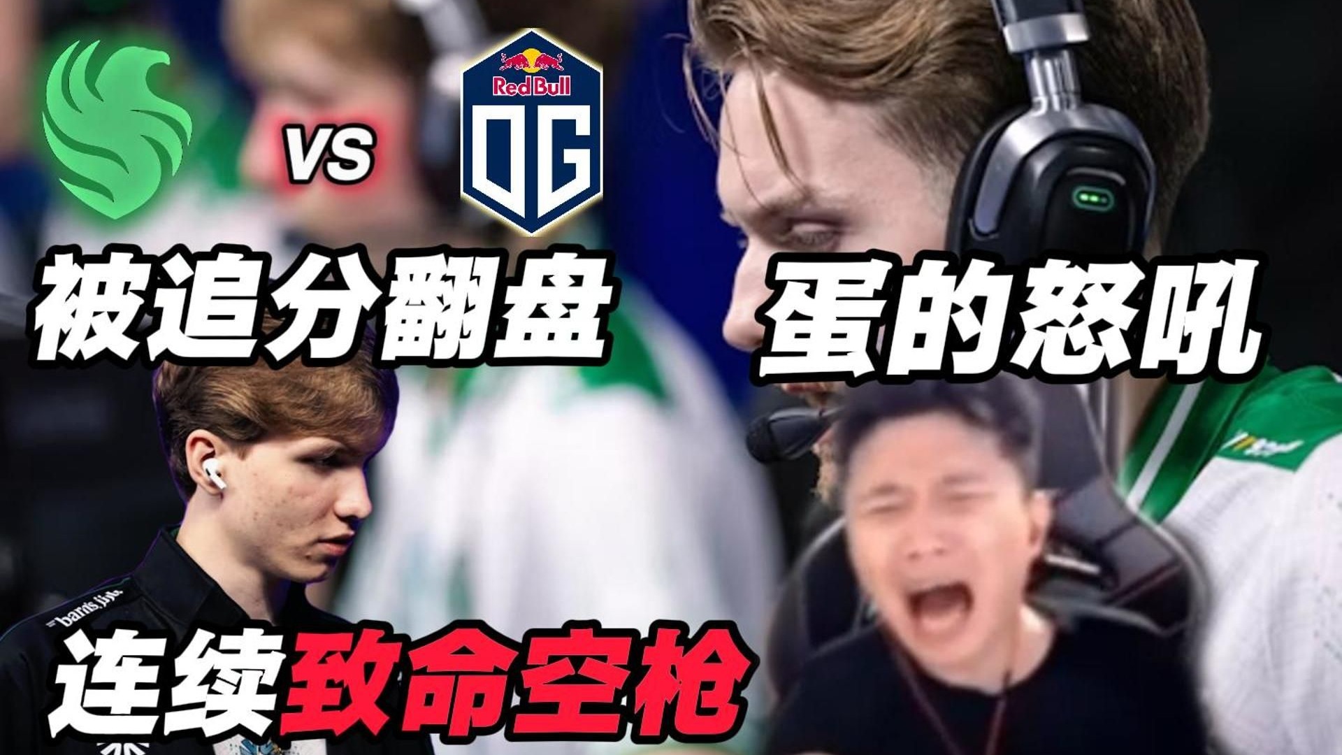 关键比赛中，逐风者从落后到翻盘，选手当场怒吼的简单介绍