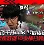 关键比赛中，星辰联盟上演惊天逆转，网友热议不断(微博热搜2019尖叫之夜kk战队)