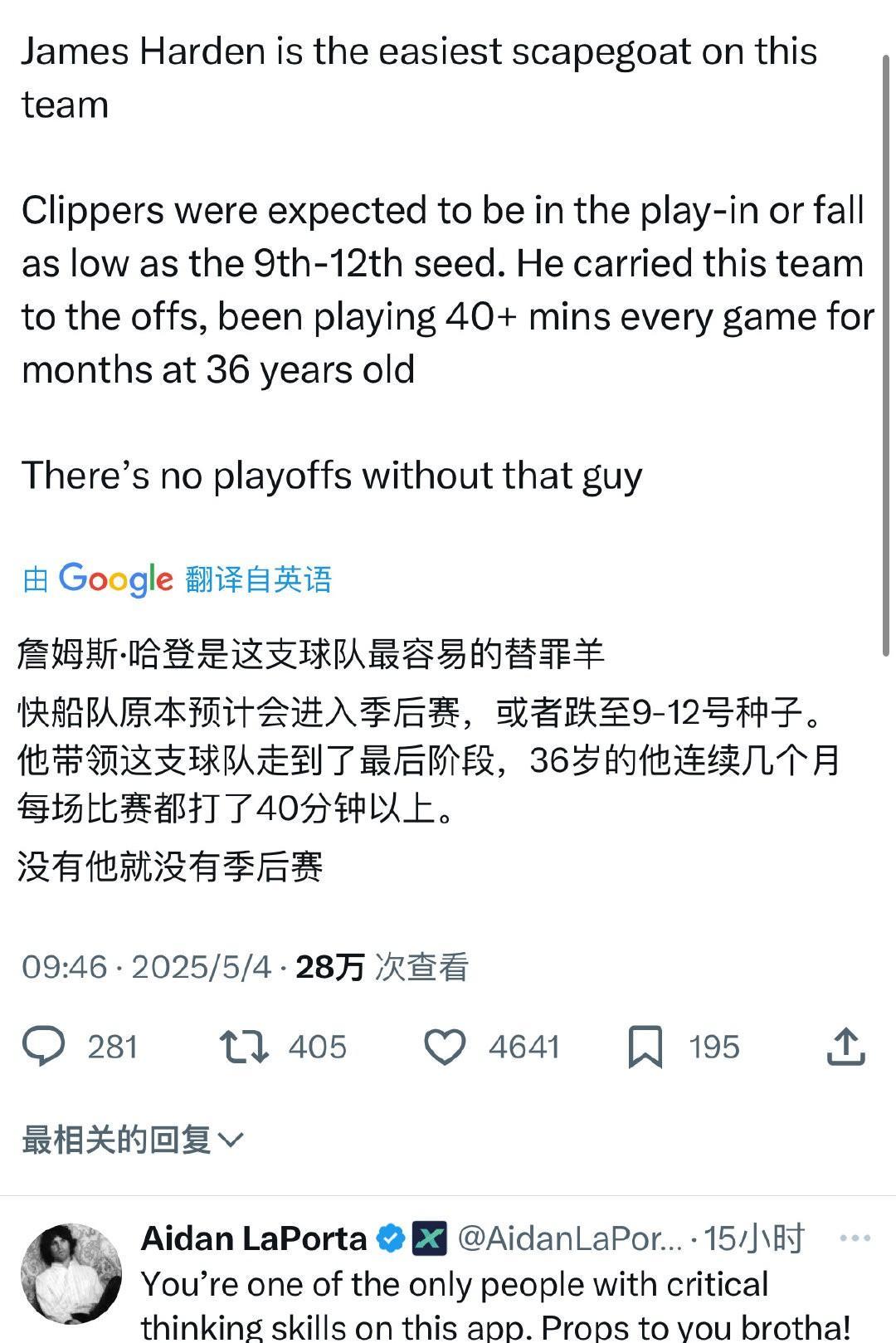 哈登36了，没什么球队还会以哈登为体系磨合了，留守快船最明智(哈登 nba)