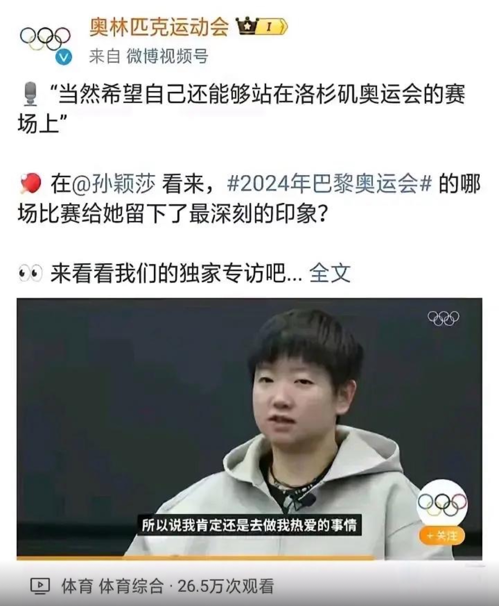关于征战电竞世界杯的武汉TLG女队受到驻沙特大使的亲切慰问的信息