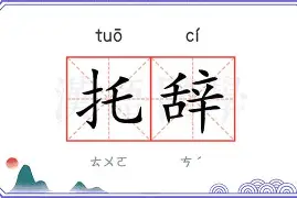 托蒂：劳塔罗的发言不合时宜，队长和主席一起发(劳塔罗身价)