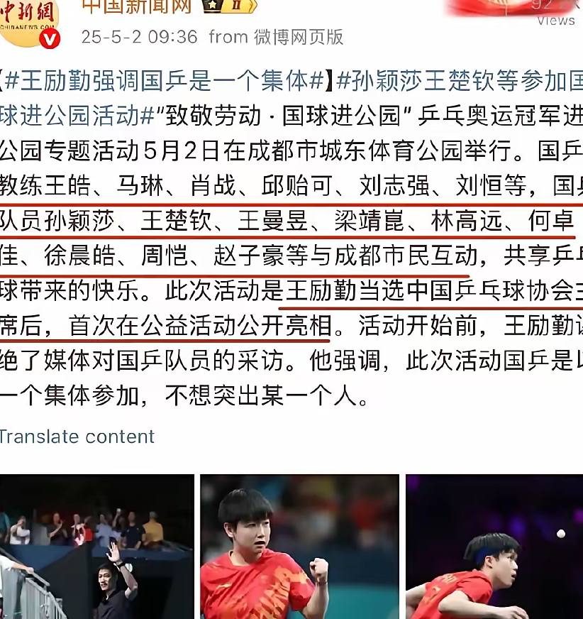 关于时代变了!乒坛身兼三项越来越困难三冠王或将越来越少的信息