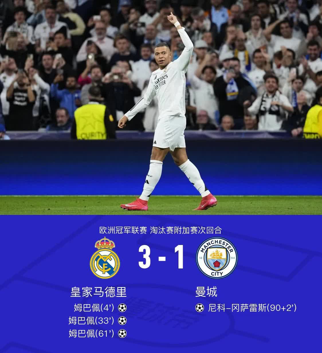 纳赛尔：对姆巴佩离开毫无遗憾，今年没有他我们反而很幸运(纳赛尔f1)